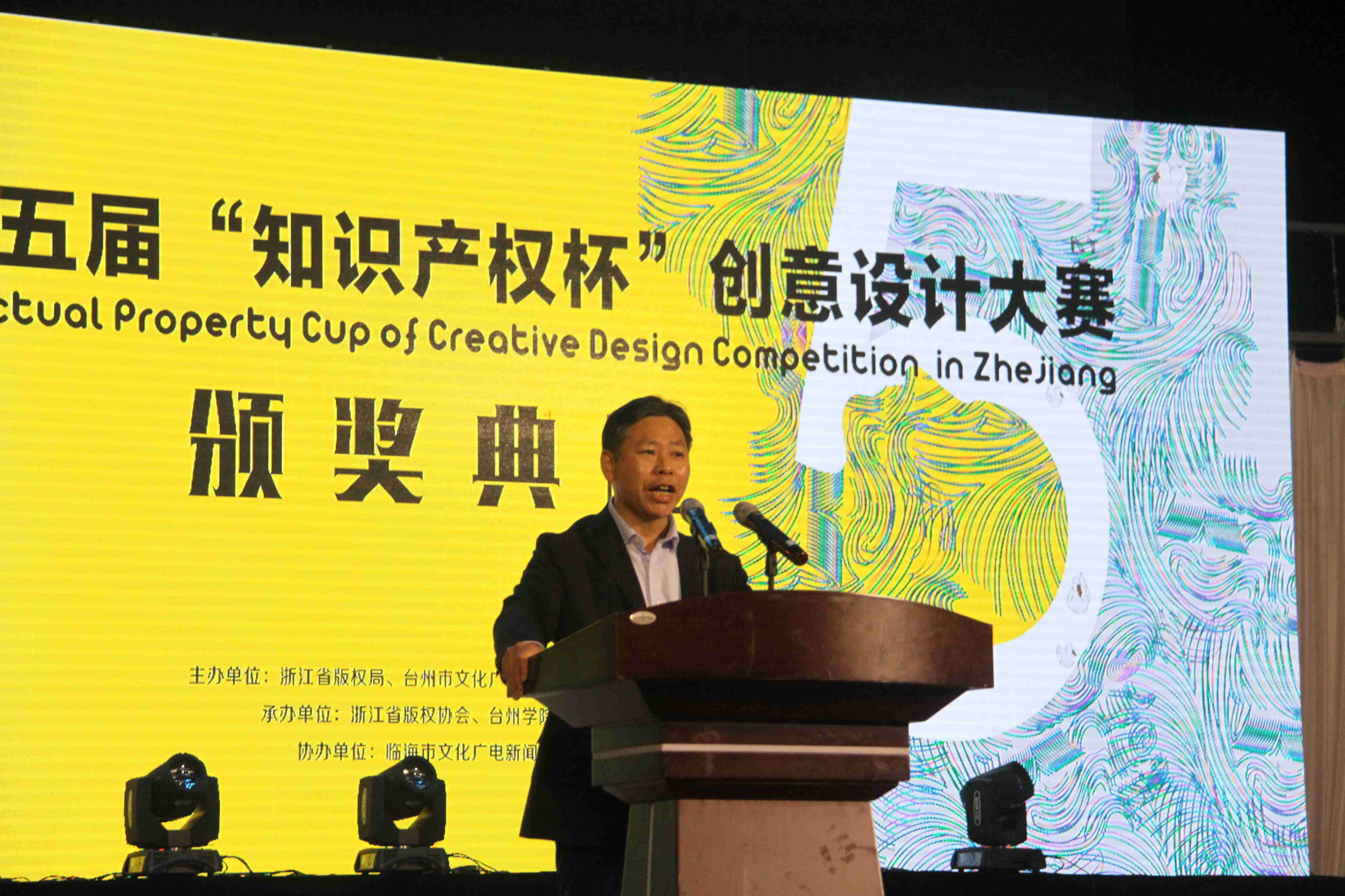 单局在颁奖典礼上发言 作者姚炽青_副本.jpg 单局在颁奖典礼上发言 作者姚炽青_副本.jpg